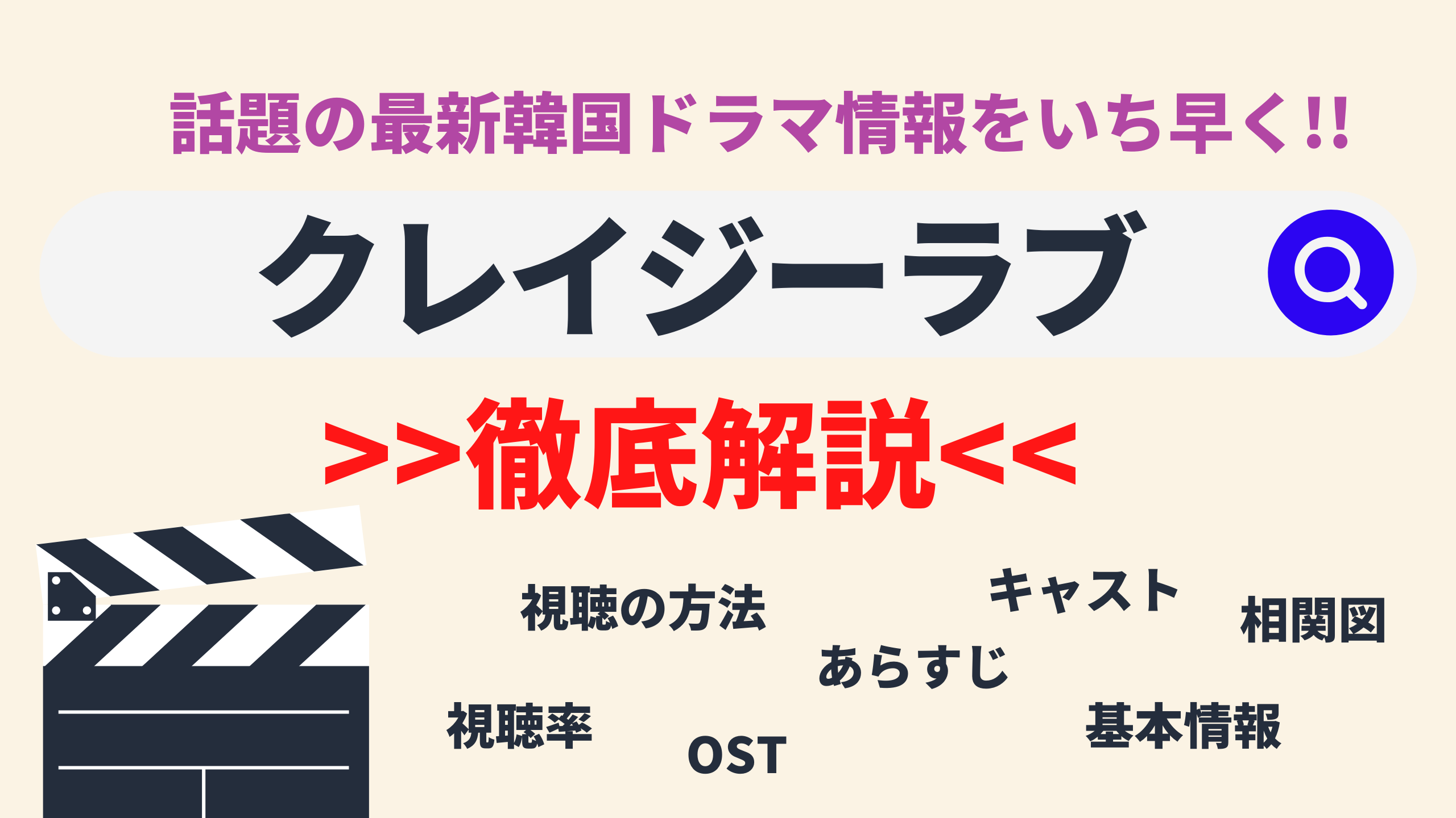 キム ジェウク F X のクリスタル主演ドラマ 韓国ドラマ クレイジーラブ キャスト あらすじ 基本情報は どこで配信ある Mogyu 韓ドラ情報をまるっとお届け