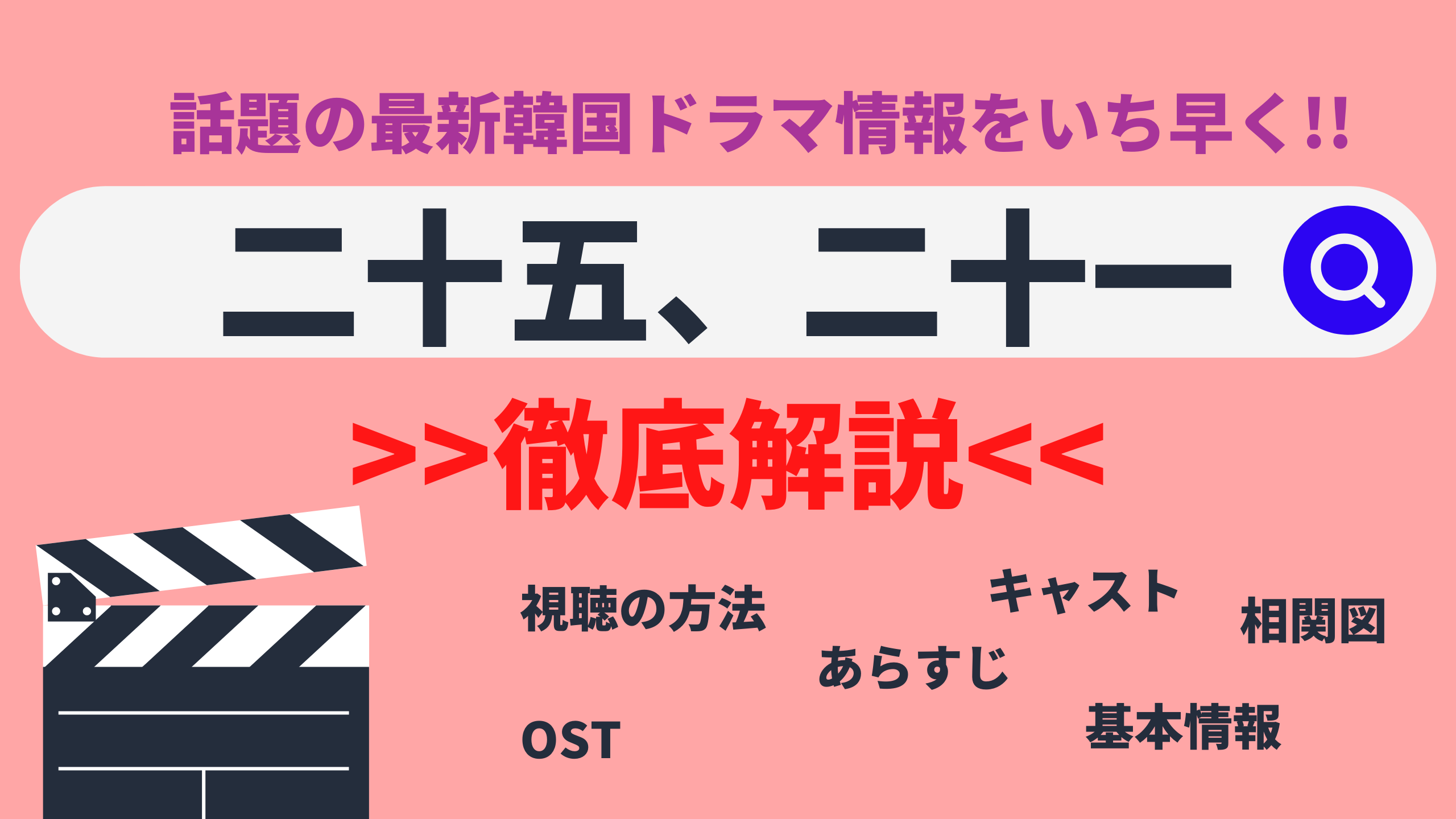 キム テリ ナム ジュヒョク主演ドラマ 韓国ドラマ 二十五 二十一 キャスト あらすじ いつ放送 基本情報は Netflixなど どの配信サービスで見れる Mogyu 韓ドラ情報をまるっとお届け