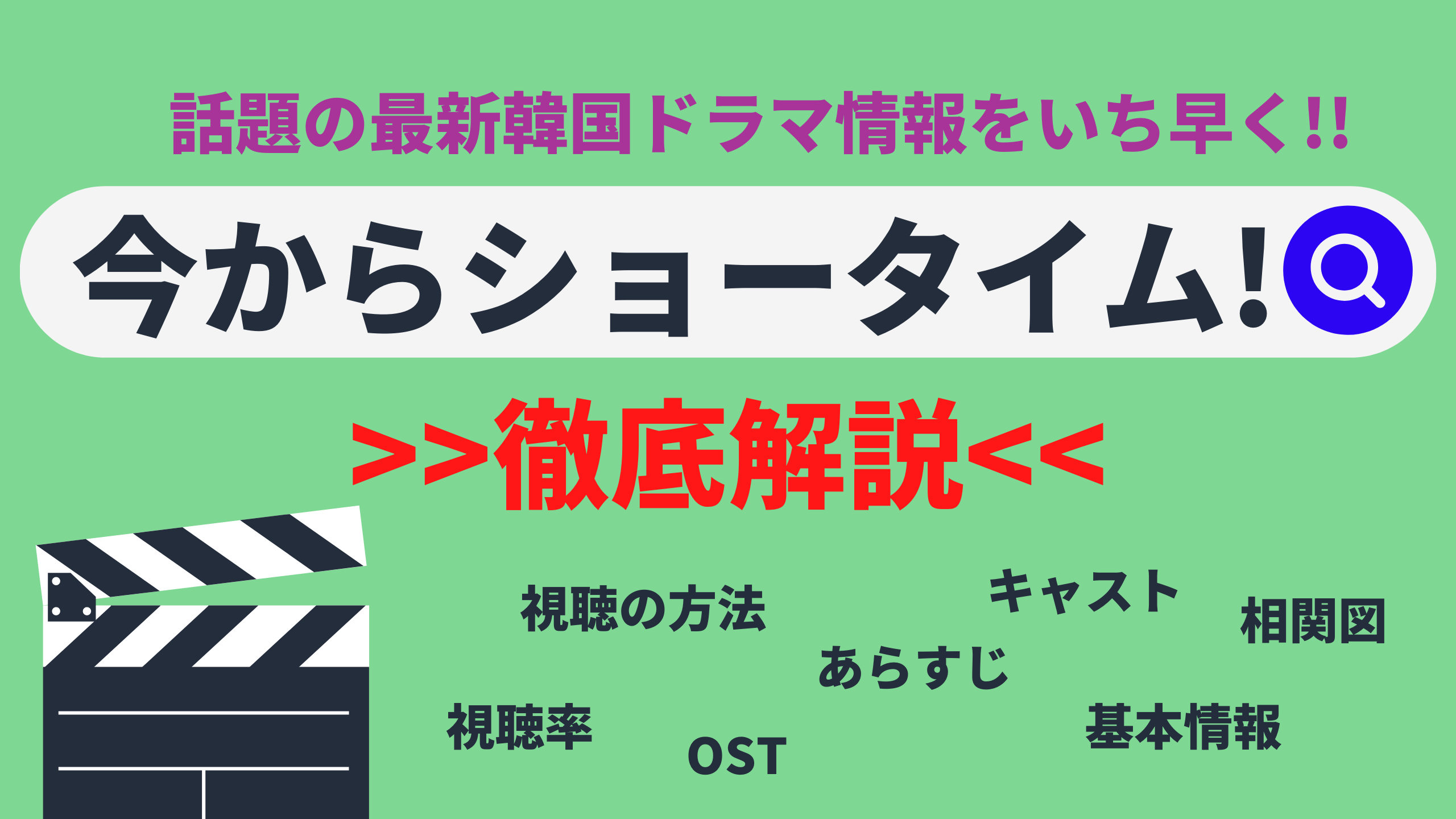 パク ヘジン チン ギジュ主演ドラマ 韓国ドラマ 今から ショータイム キャスト あらすじ 基本情報は Netflixなどで配信はある Mogyu 韓ドラ情報をまるっとお届け