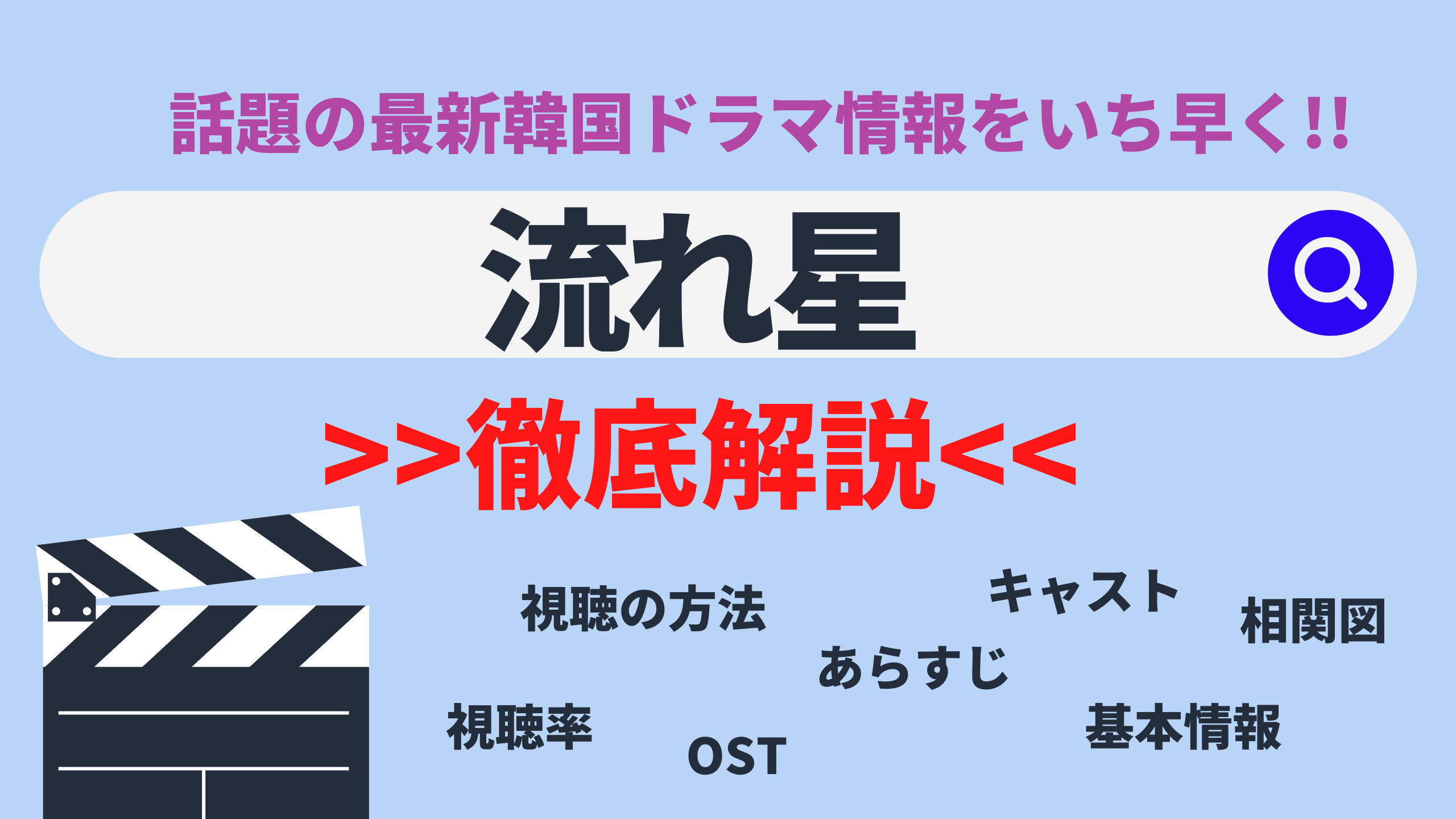 イ ソンギョン キム ヨンデ主演ドラマ 韓国ドラマ 流れ星 キャスト あらすじ 基本情報は Netflixなどで配信はある Mogyu 韓ドラ情報をまるっとお届け