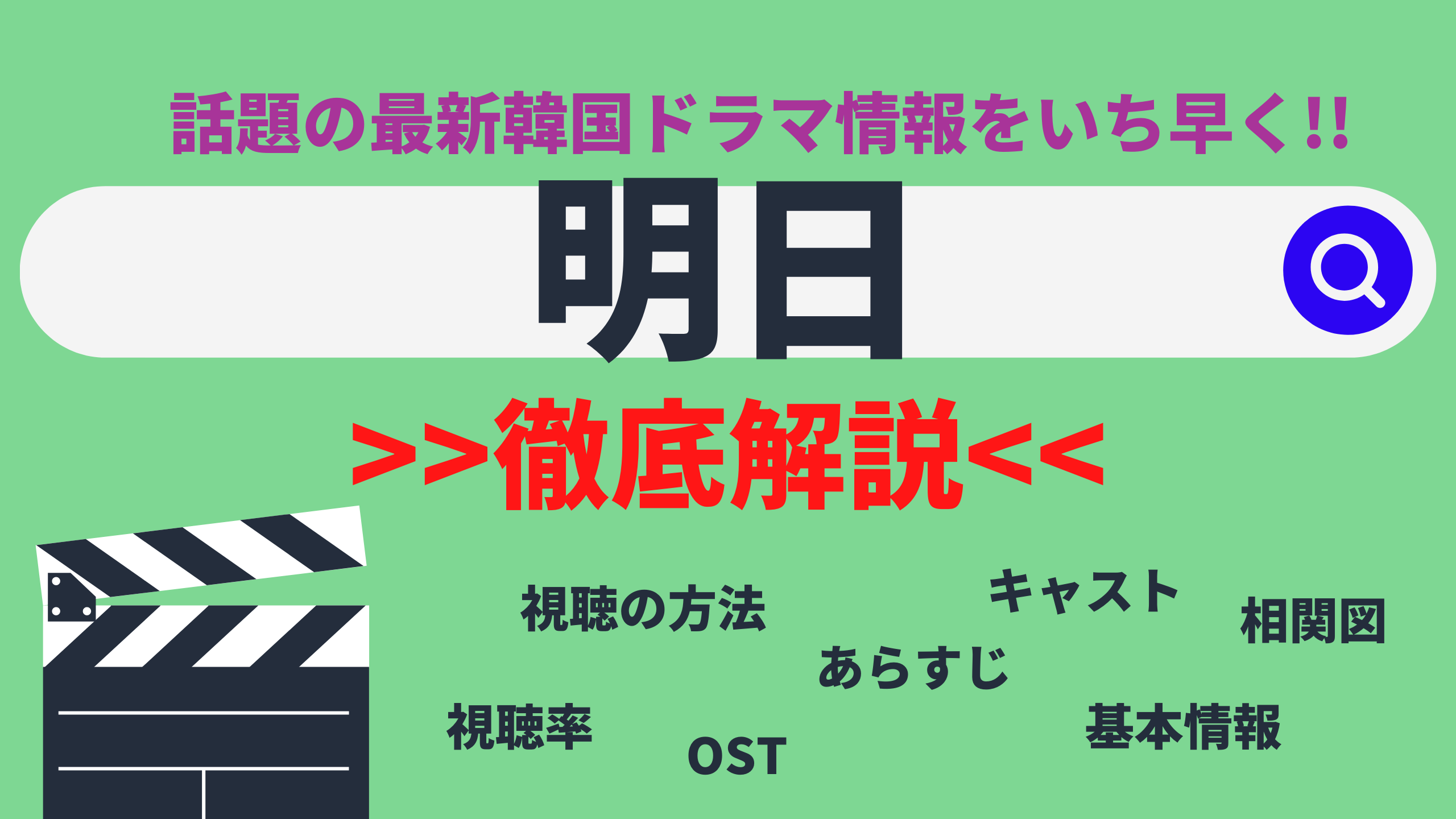 キム ヒソン ロウン主演ドラマ 韓国ドラマ 明日 キャスト あらすじ 基本情報は Netflixなどの配信サービスはどこで見れる Mogyu 韓ドラ情報をまるっとお届け