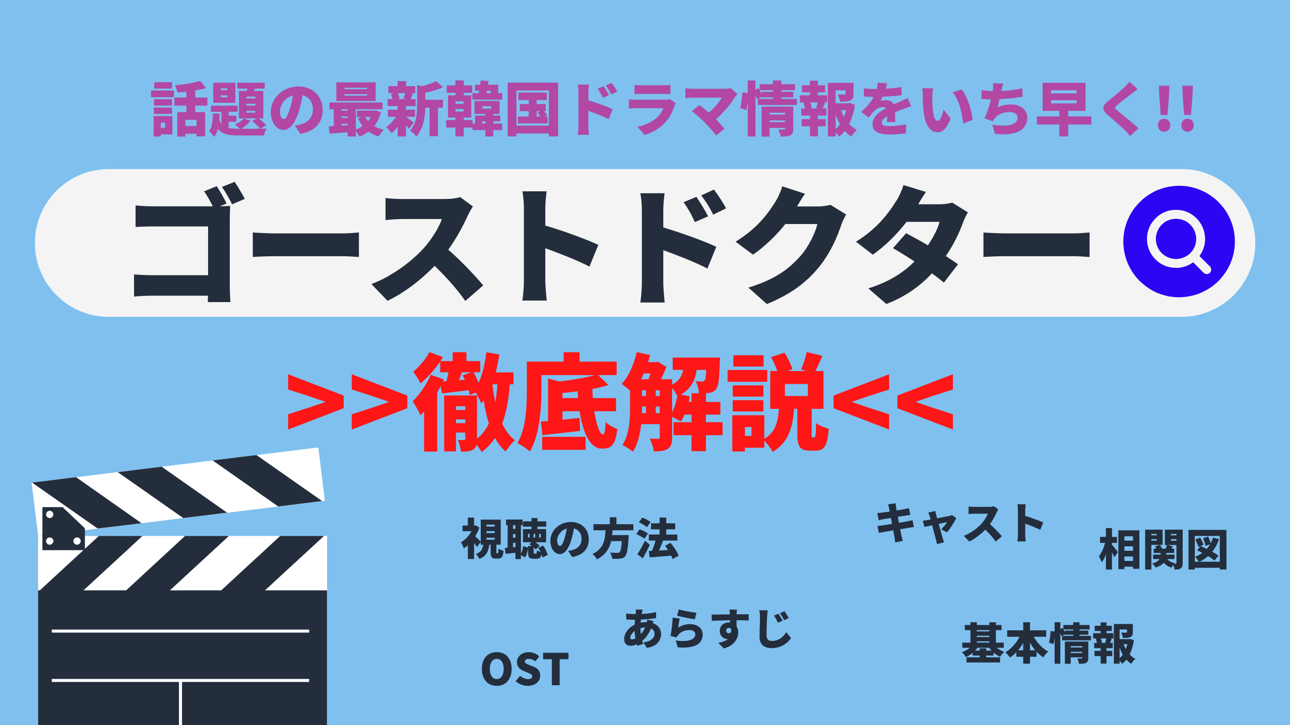 Rain ピ キム ボム主演ドラマ 韓国ドラマ ゴーストドクター キャスト あらすじ 基本情報は Netflixなどの配信サービスはどこで見れる Mogyu 韓ドラ情報をまるっとお届け