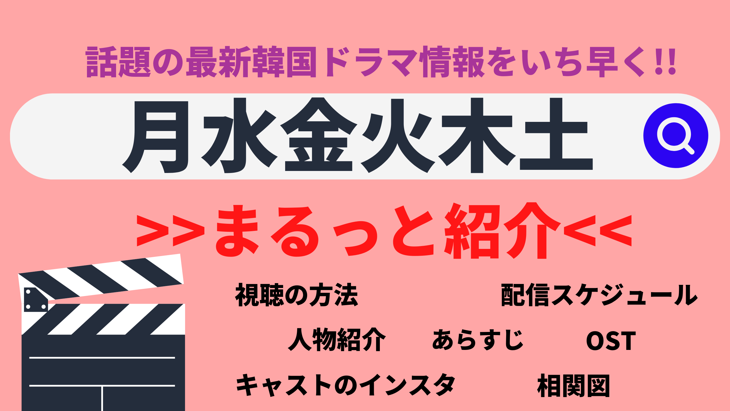 パクミニョン キムジェヨン主演ドラマ 韓国ドラマ 月水金火木土 キャスト あらすじ Ostなど紹介 Netflixなどで配信はある 日本放送スケジュールは Mogyu 韓ドラ情報をまるっとお届け