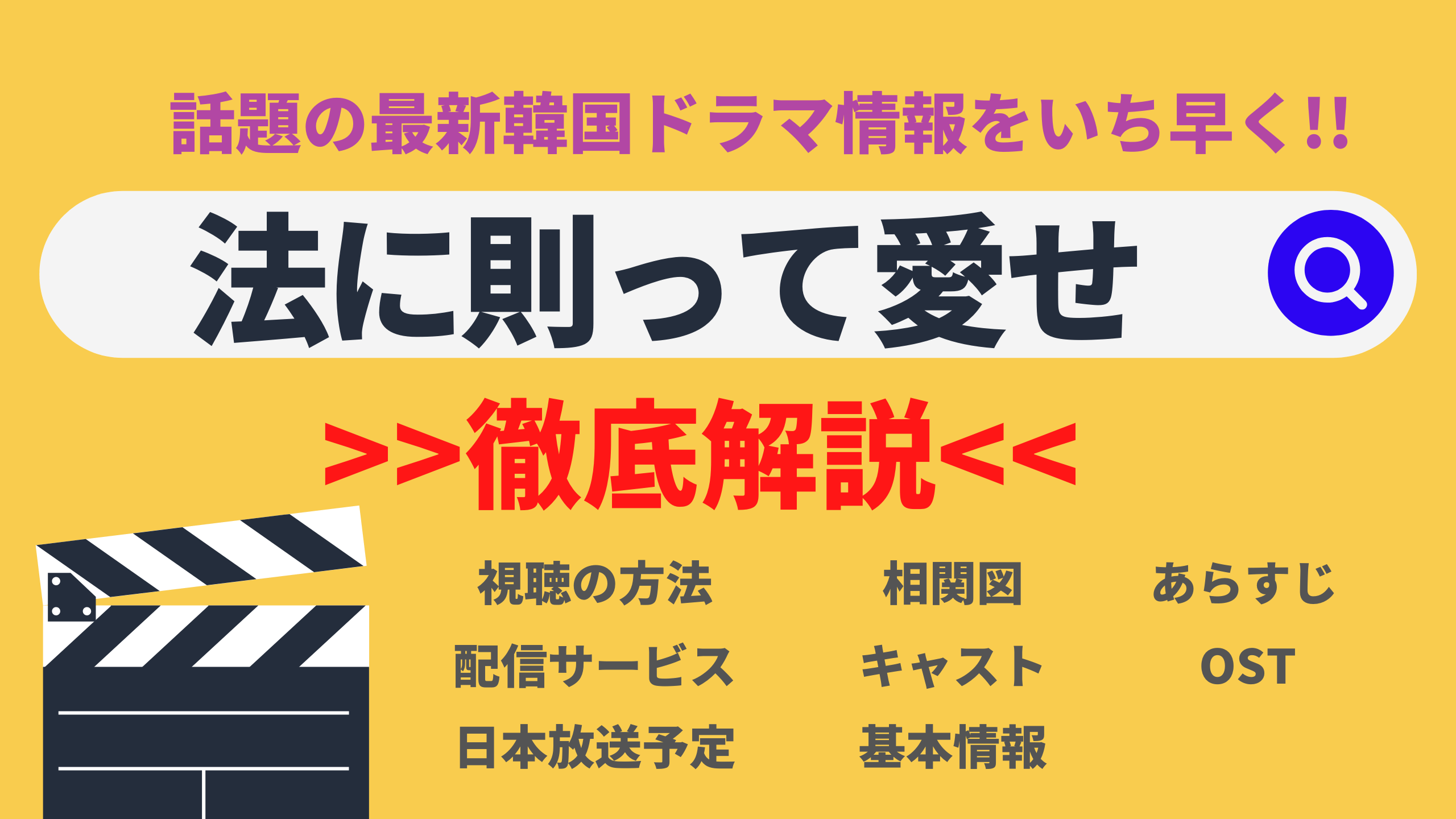 イ スンギ イ セヨン主演ドラマ 韓国ドラマ 法に則って愛せ キャスト あらすじ 相関図 Netflixなどの配信はある 日本放送はいつ Mogyu 韓ドラ情報をまるっとお届け