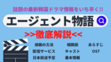 Rain ピ キム ボム主演ドラマ 韓国ドラマ ゴーストドクター キャスト あらすじ 基本情報は Netflixなどの配信サービスはどこで見れる Mogyu 韓ドラ情報をまるっとお届け